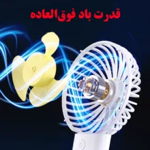پنکه شارژی مدل GS-16 ظرفیت 1200 میلی آمپر ساعت