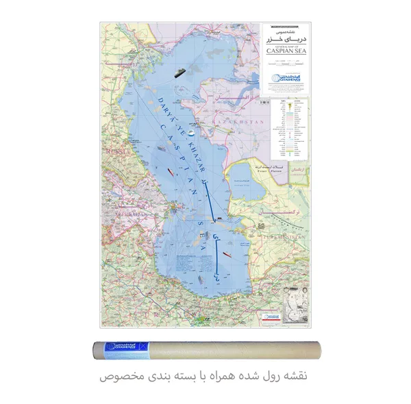 نقشه انتشارات گیتاشناسی نوین مدل عمومی دریای خزر کد L1652