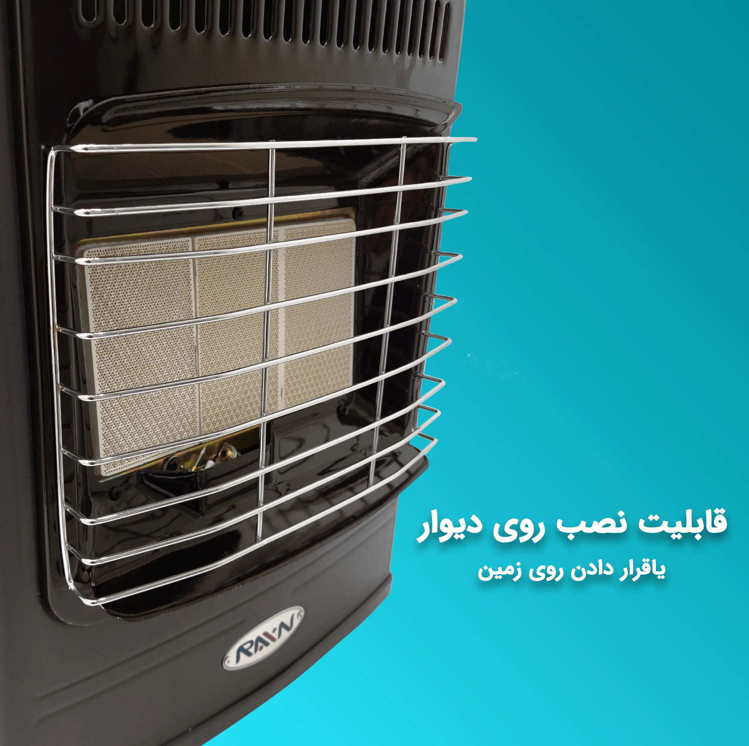 بخاری گازی راین مدل Ra -7500