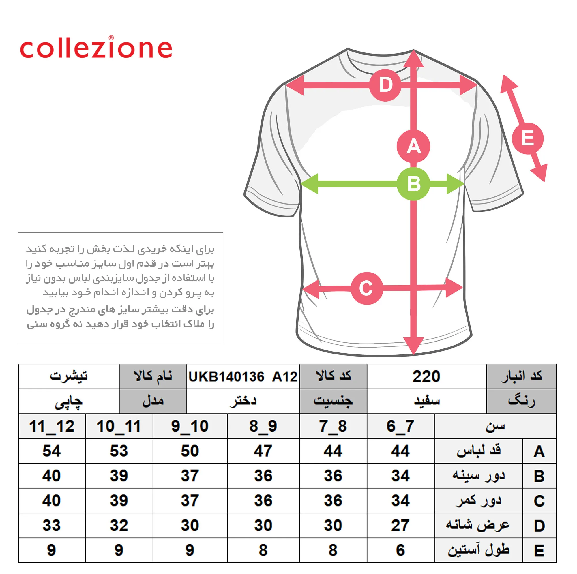تی شرت آستین کوتاه دخترانه کولزیون مدل چاپی کد 220