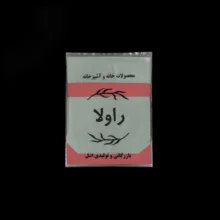 پیشبند آشپزخانه راولا کد N906