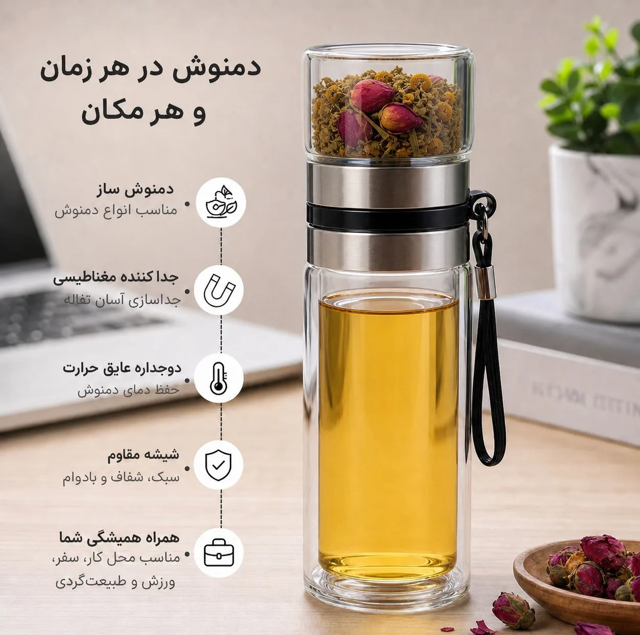 دمنوش ساز فشن مدل DOUBLE ایزی ورک ظرفیت 420 میلیلیتر