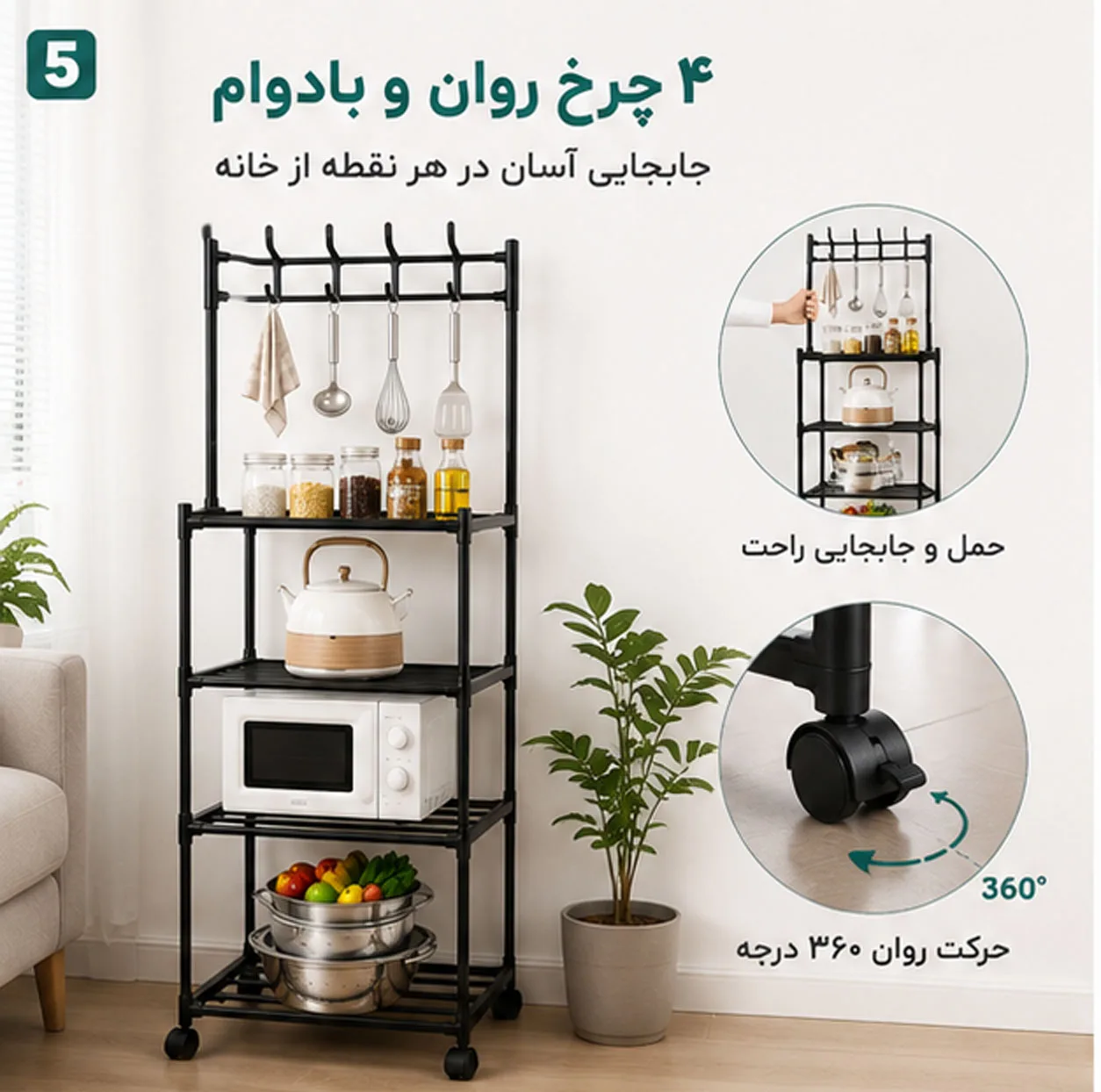 شلف ایستاده لومیز مدل Hook Storage Rack 4 طبقه