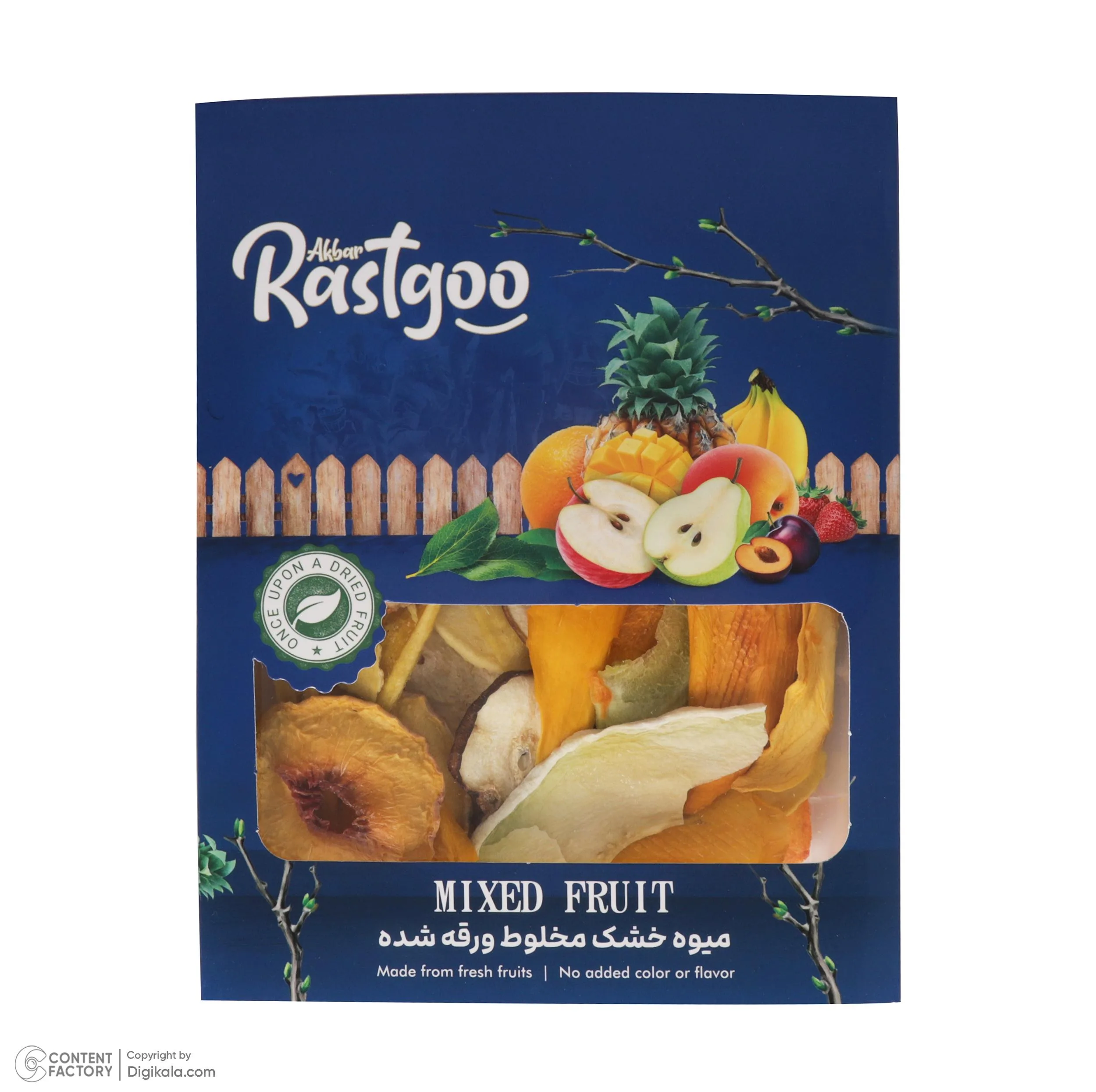 آجیل مخلوط شب یلدا اکبر راستگو - 700 گرم به همراه میوه خشک اکبر راستگو - 250 گرم و زردآلو خشک اکبر راستگو - 500 گرم