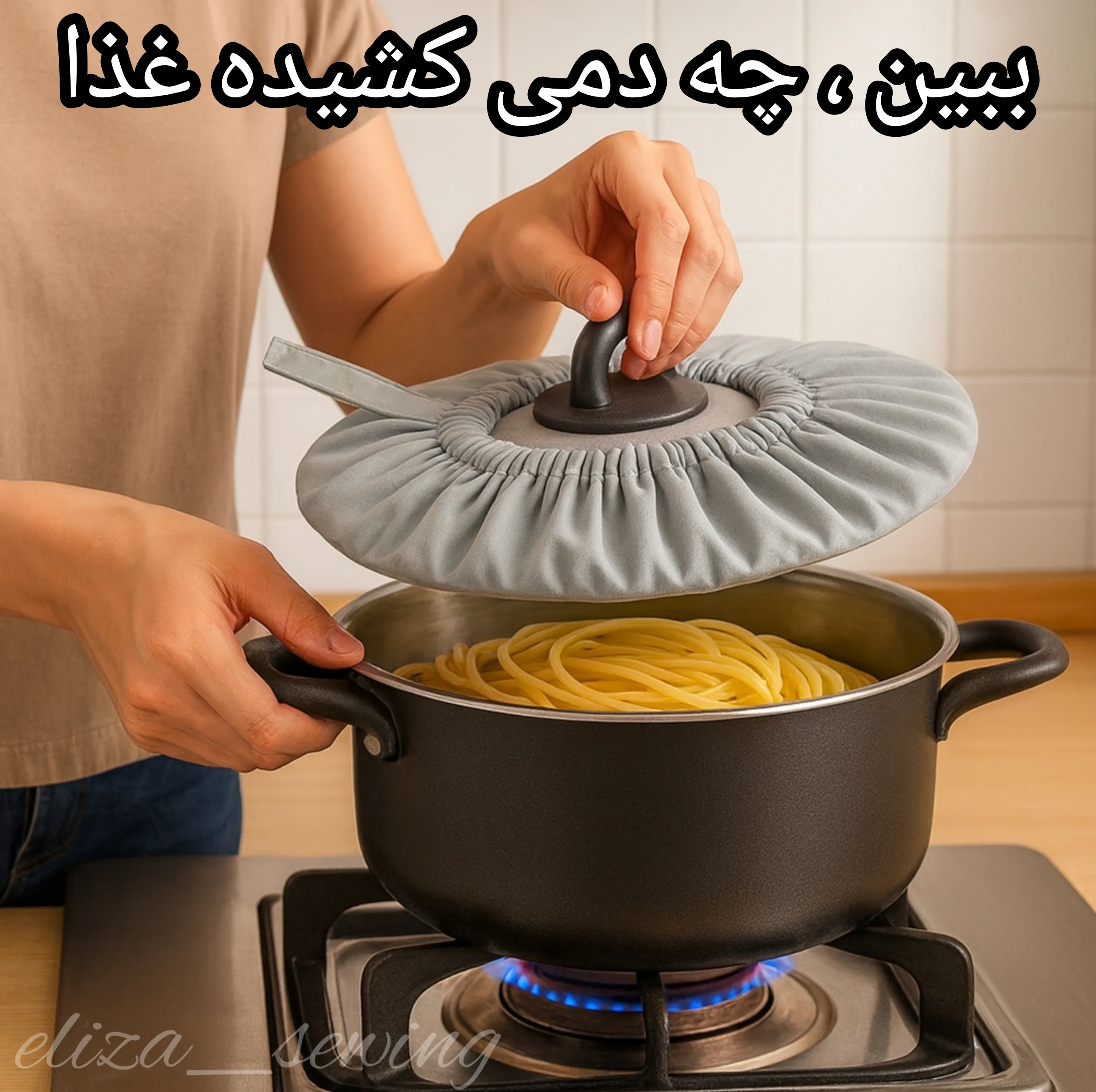 ست دمکنی سه تکه الیزاسوینگ مدل دم پلاس کد plus+