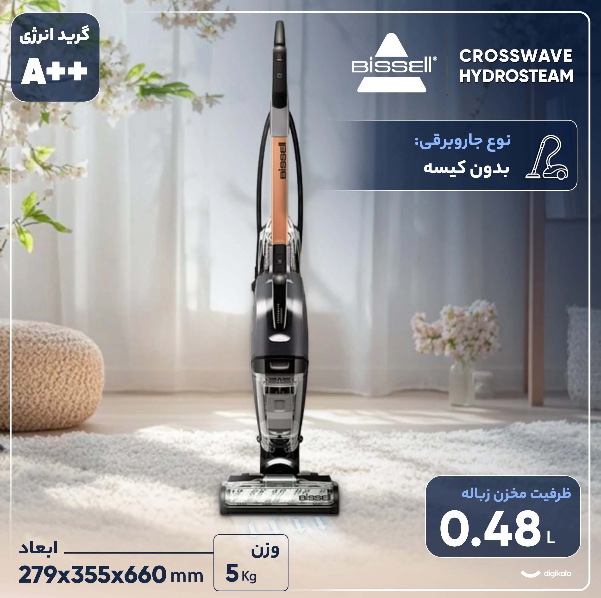 جاروبرقی 1300 وات بیسل مدل CROSSWAVE HYDROSTEAM
