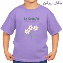 تی‌شرت آستین کوتاه بچگانه مدل شکرگزار