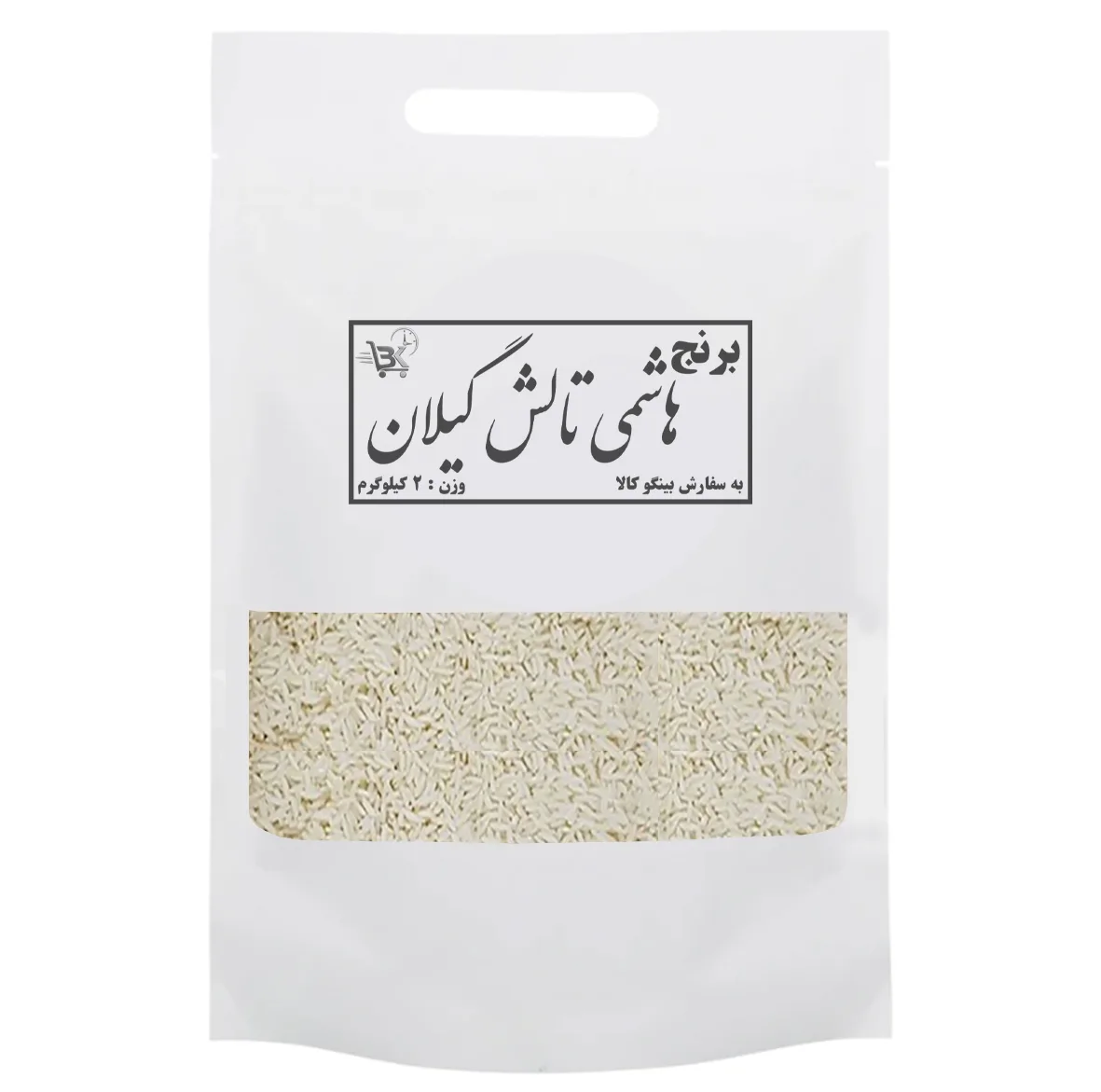 برنج هاشمی تالش گیلان بینگوکالا - ۲ کیلوگرم