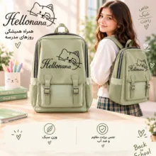 کوله پشتی دخترانه و پسرانه هلونانا طرح حیوانات