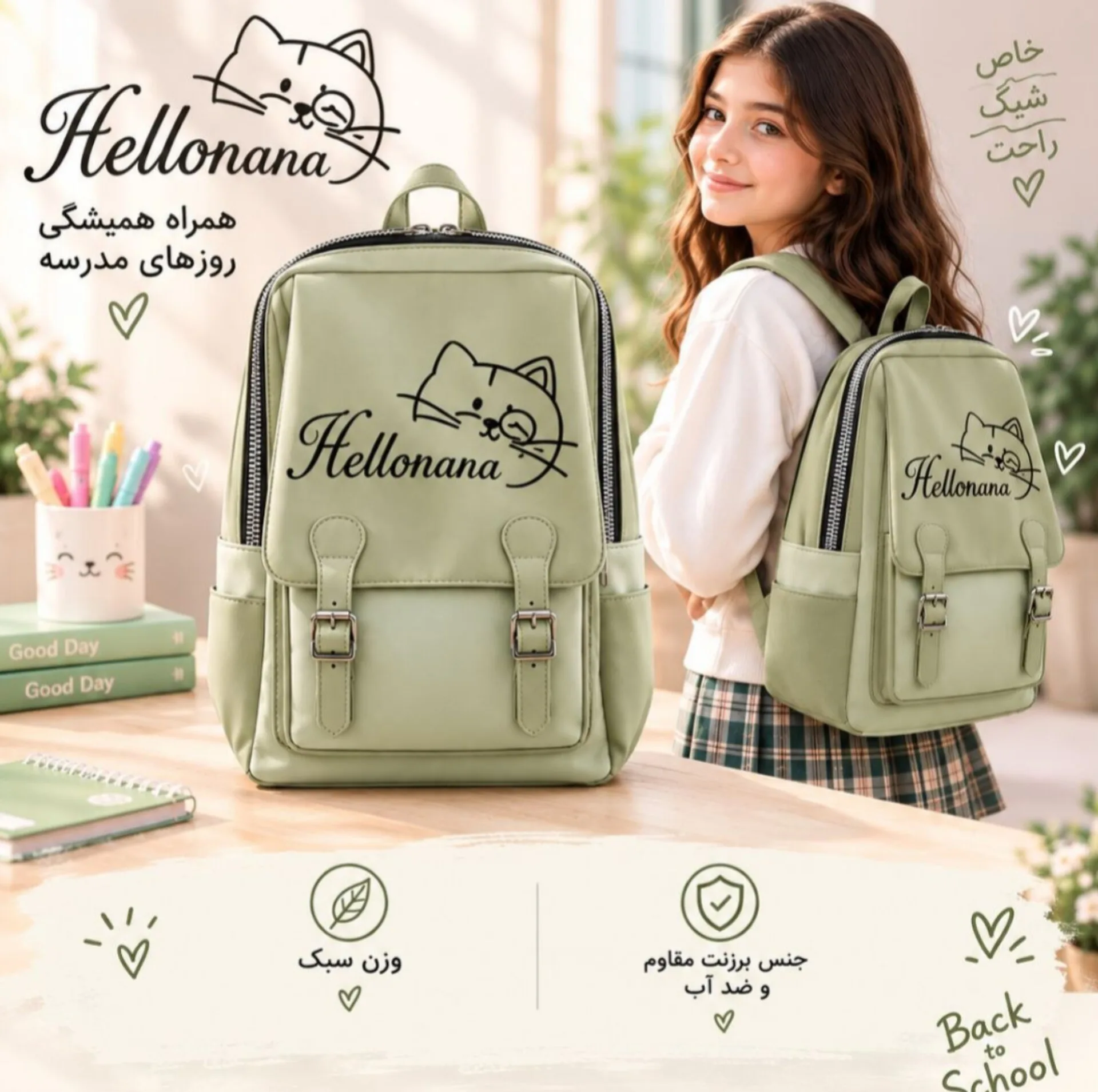 کوله پشتی دخترانه و پسرانه هلونانا طرح حیوانات