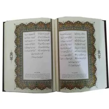 کتاب دیوان حافظ انتشارات راه بیکران