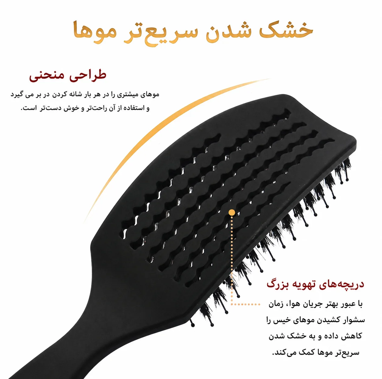 برس اکستنشن مو ویورر مدل H9001S به همراه برس گره بازکن