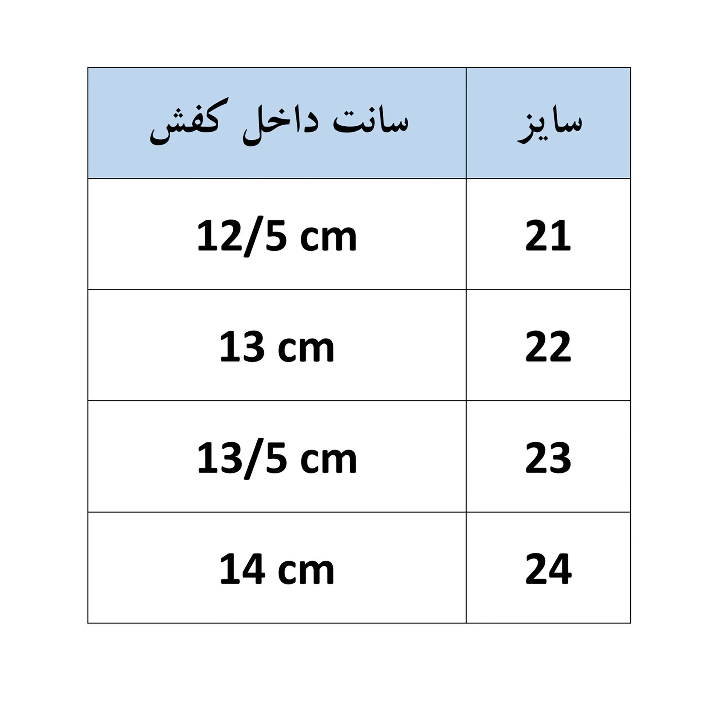 کفش راحتی بچگانه  مدل 260