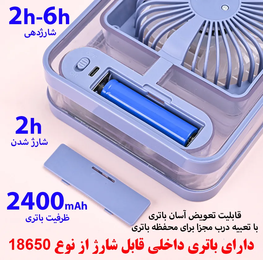پنکه رومیزی مدل مه پاش