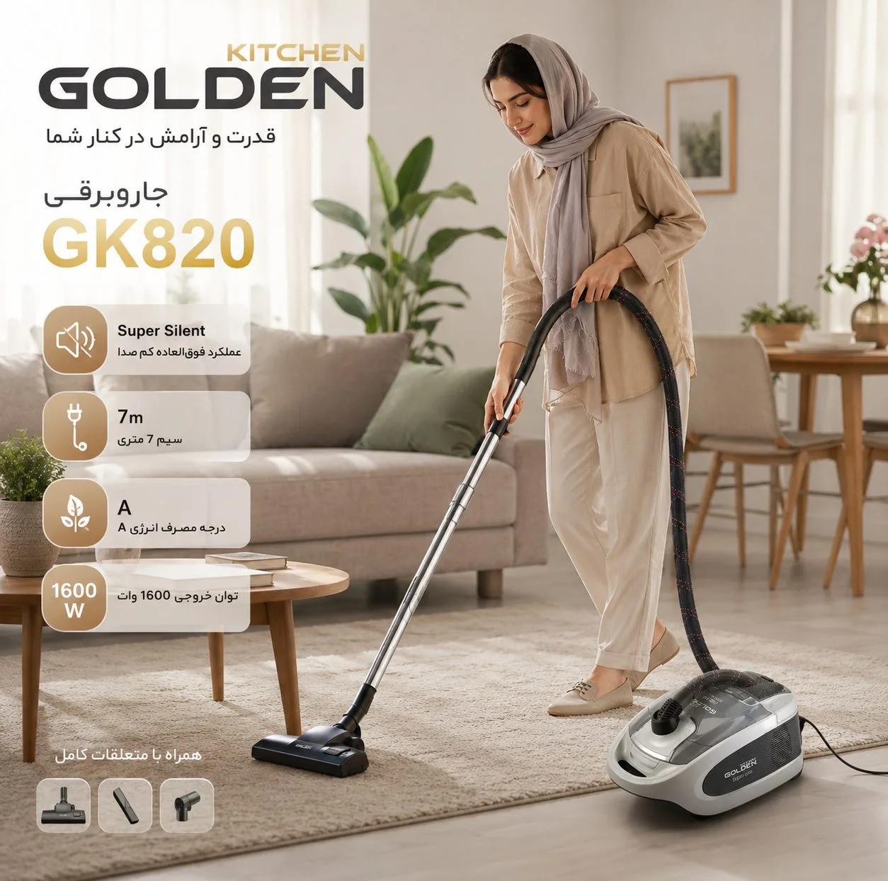 جاروبرقی 1600 وات گلدن کیچن مدل GK820