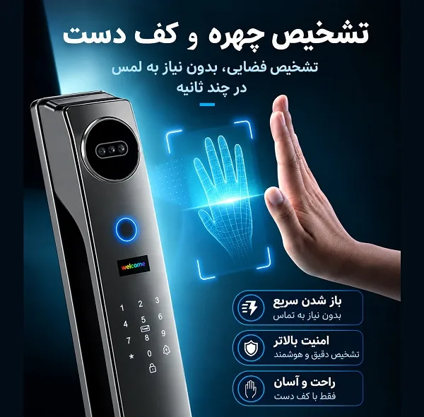 دستگیره در هوشمند تویا مدل DH-P780
