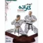 ورزش و سرگرمی