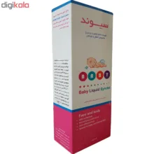 پن مایع صورت و بدن کودک سیوند مدل Syndet حجم 150 میلی لیتر