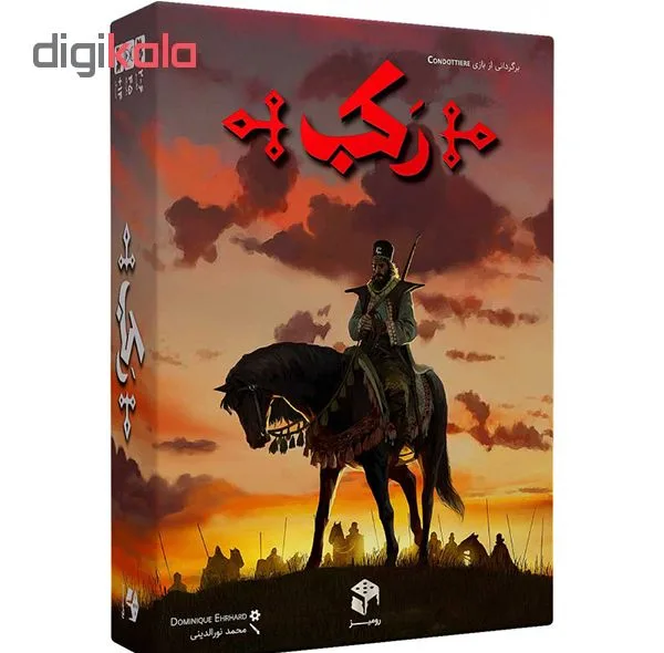 بازی فکری بردگیم رکب متفرقه مدل رقابتی با تاکتیک جمع‌آوری امتیاز و حرکت شبکه‌ای، مناسب 14 سال به بالا، 2 تا 6 نفره، درجه سختی متوسط، شامل 110 کارت مقوایی و صفحه بازی