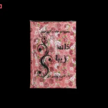 پیشبند آشپزخانه خانه زیبا کد G905