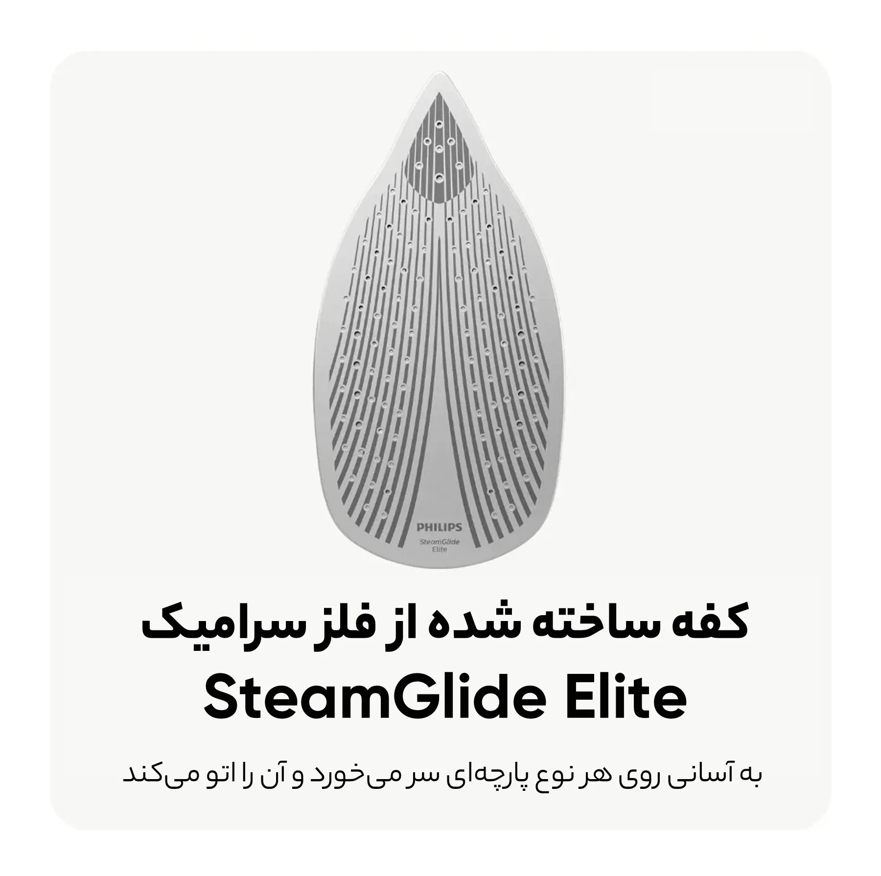 اتو بخار فیلیپس مدل DST8050/20