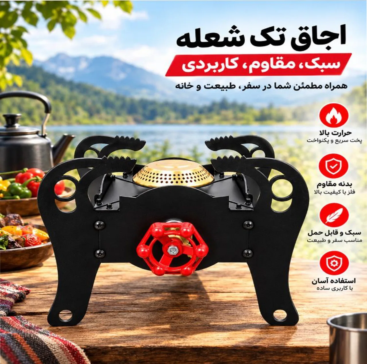اجاق سفری مدل T1000