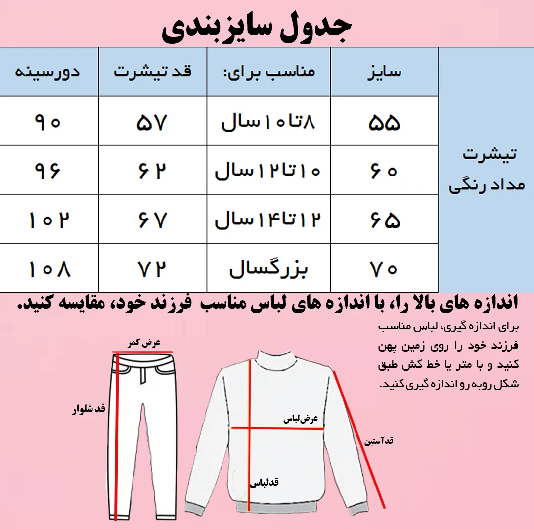 تیشرت آستین کوتاه دخترانه مدل ملوسک