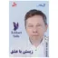 بهداشت و خانواده