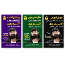 مجموعه 3 جلدی کتاب‌های الکس هرمزی انتشارات فراهنر