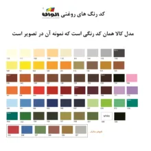 رنگ روغنی سبز الوان مدل 153 حجم 1000 میلی لیتر