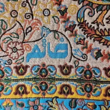 رومیزی ترمه نگین خاتم یزد طرح افشاری کد LMAB