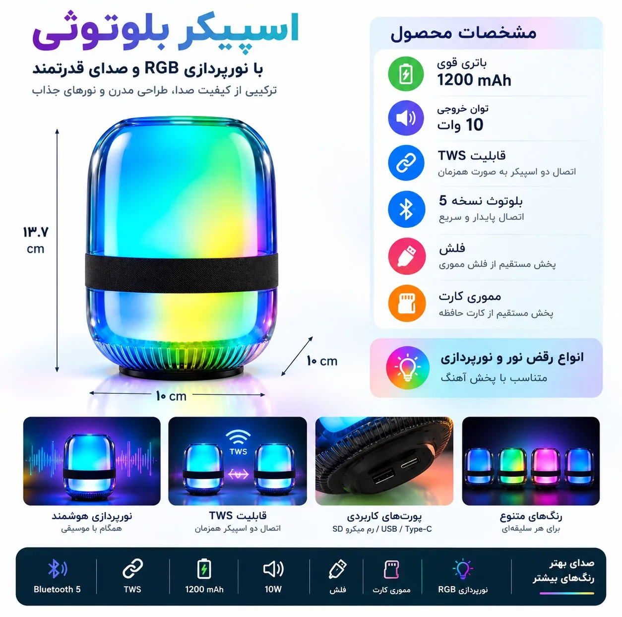 اسپیکر بلوتوثی قابل حمل گریت نایس مدل RGB LIGHT UP