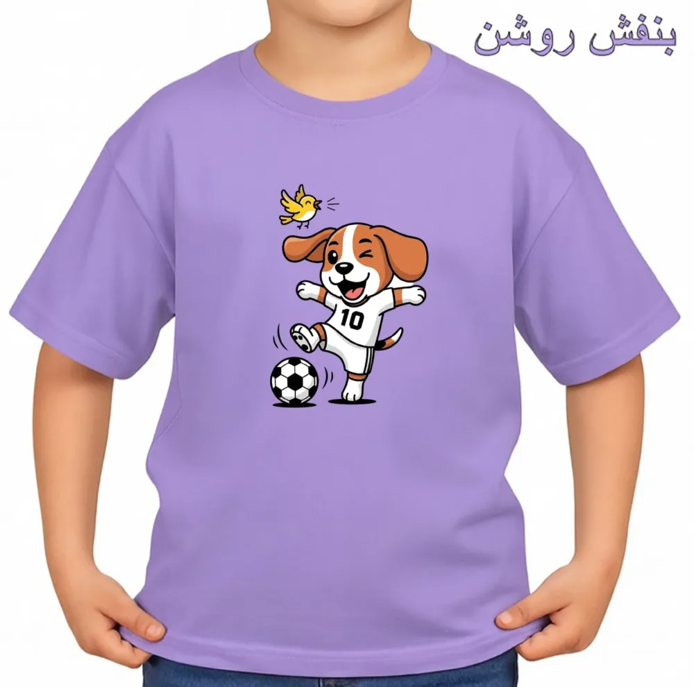 تی‌شرت آستین کوتاه بچگانه مدل سگ ورزشکار