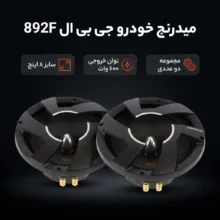 میدرنج خودرو پشت جی بی ال مدل 892F سایز 8 اینچ مجموعه دو عددی