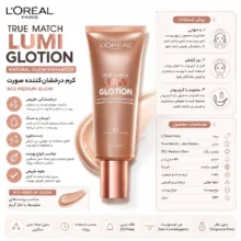 پرایمر صورت لورآل مدل Lumi Glotion مناسب برای انواع پوست حجم 40 میلیلیتر