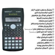 ماشین حساب مهندسی کینلی مدل KK-82MS-5