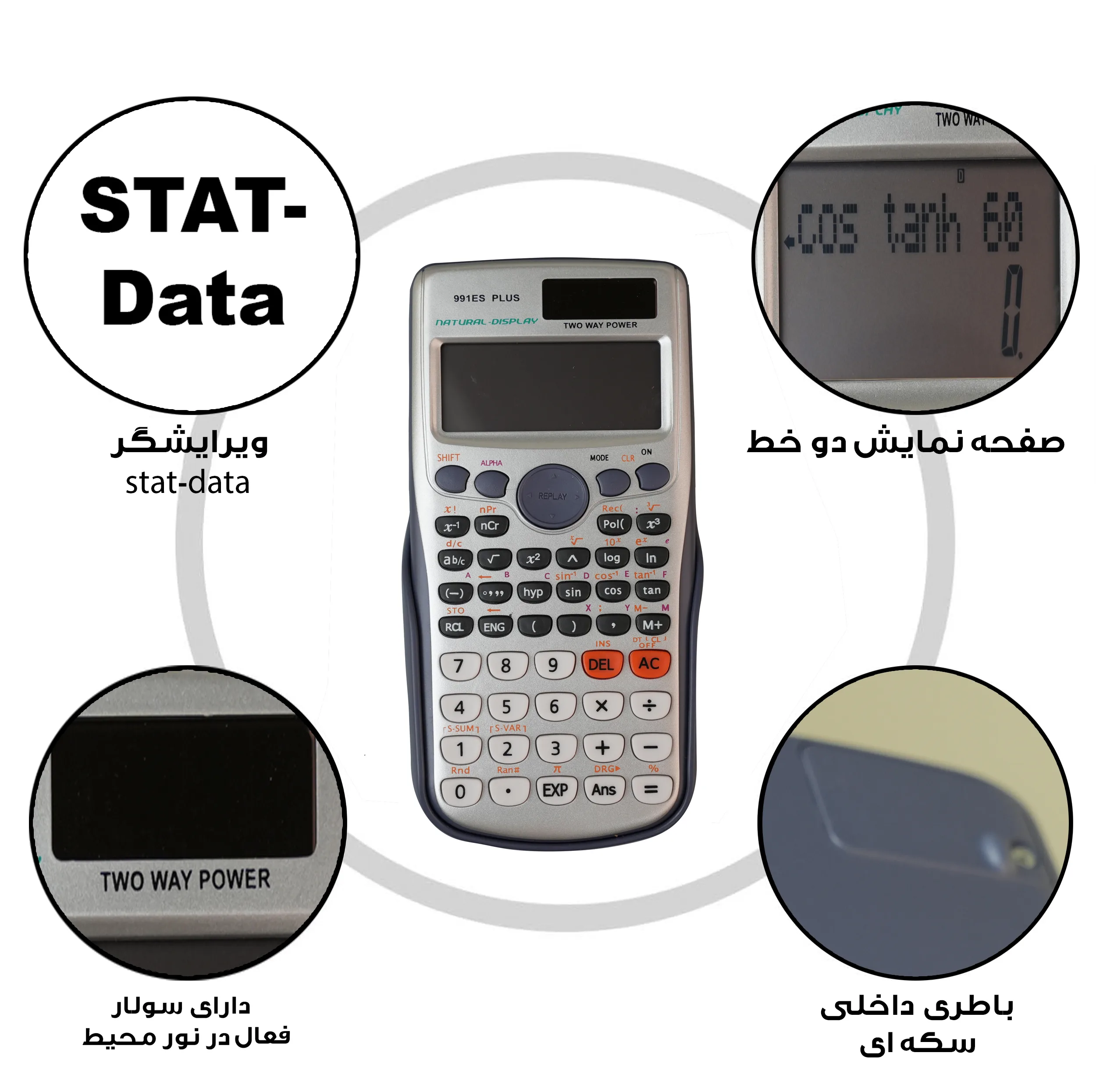 ماشین حساب مهندسی مدل خورشیدی کد 991ES-PLUS