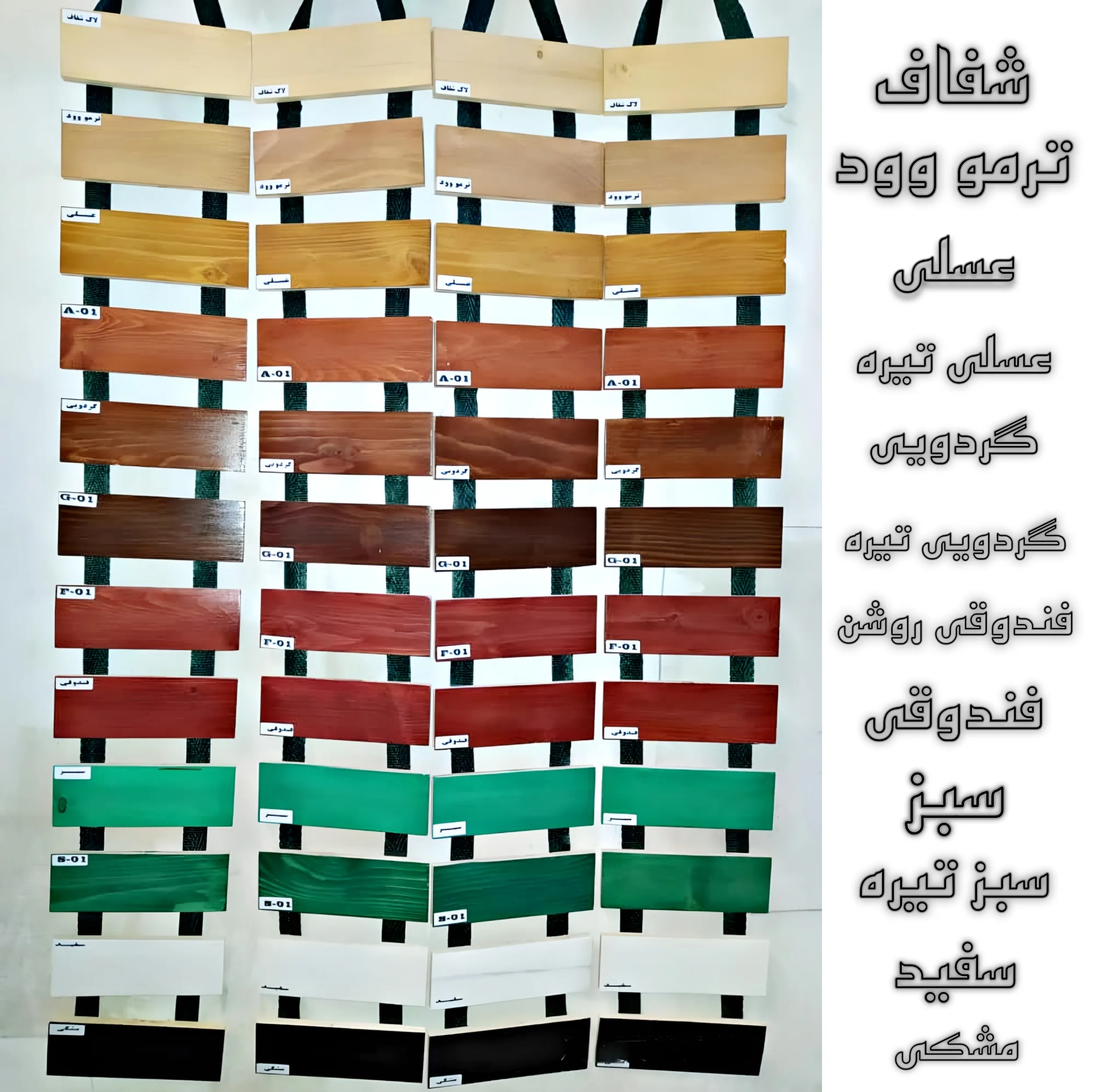 رنگ و لاک چوب نانو عسلی آرتکس مدل rc89 حجم یک لیتر