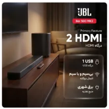 ساندبار جی بی ال مدل Bar 500 MK2 JBL