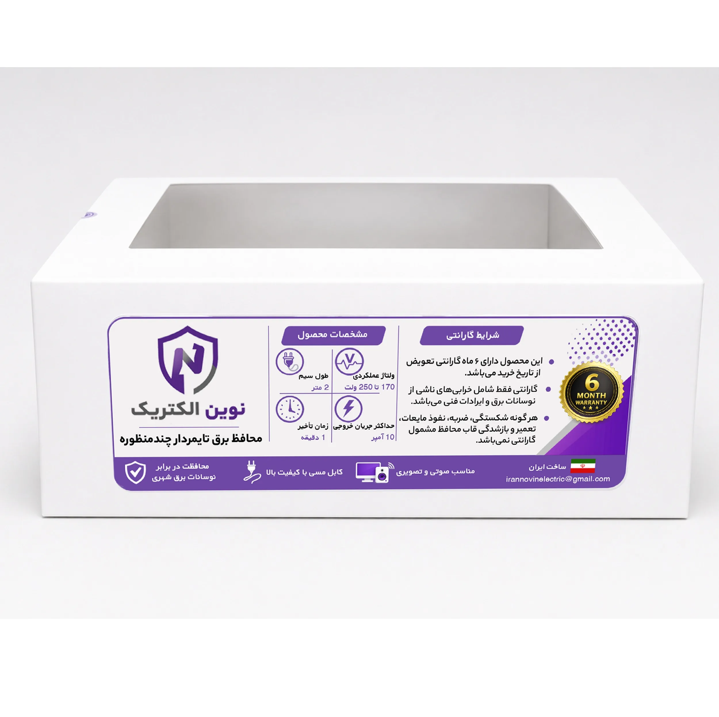 محافظ ولتاژ هوشمند مدل تایمردار و حافظه دار