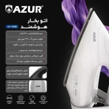 اتو بخار 2800 وات آزور مدل AZ-133SI