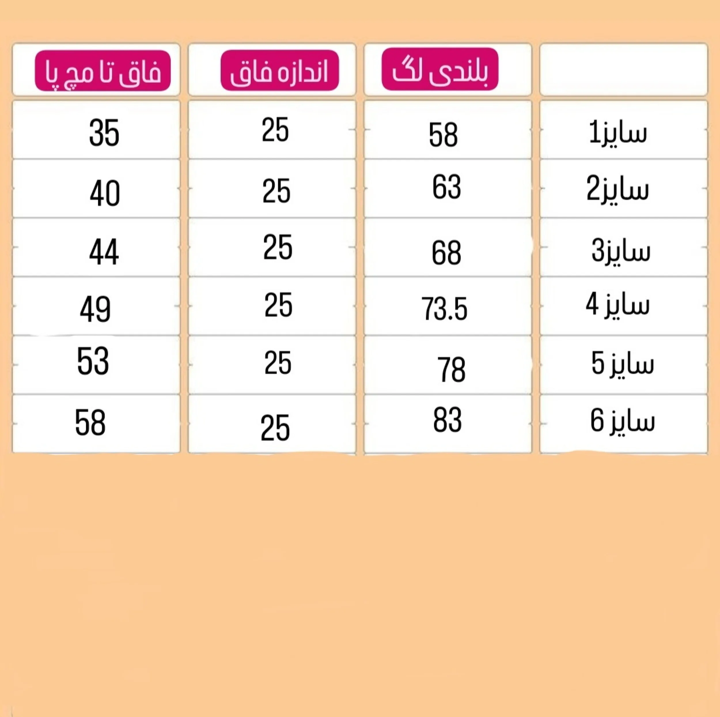 شلوار دخترانه مدل چرم