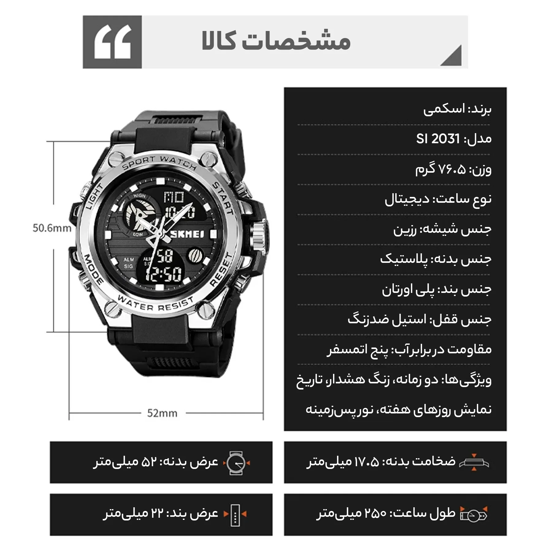 ساعت مچی عقربهای مردانه اسکمی مدل 2031 SI