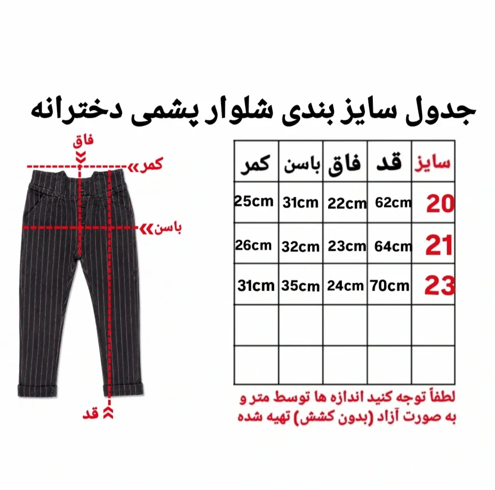 شلوار جذب دخترانه مدل CW 21901404