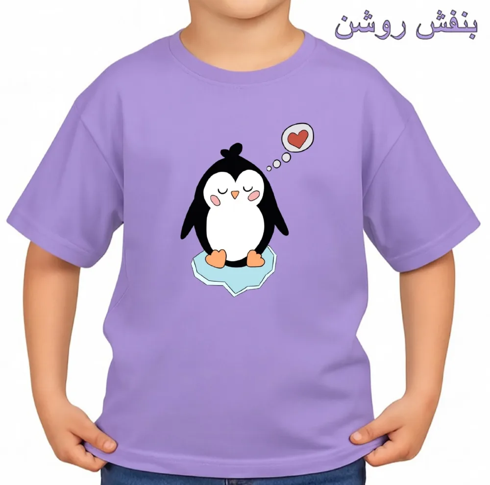 تیشرت آستین کوتاه بچگانه مدل پنگوئن و قلب کد v12
