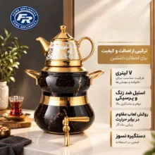 کتری و قوری اف آر مدل PRO گنجایش کتری 6 لیتر گنجایش قوری 1 لیتر