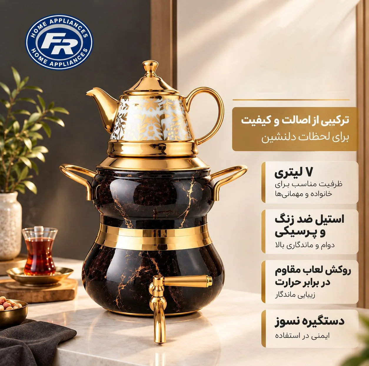 کتری و قوری اف آر مدل PRO گنجایش کتری 6 لیتر گنجایش قوری 1 لیتر