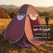 چادر مسافرتی 12 نفره مدل پلاس