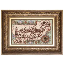 تابلو فرش دستباف طرح سرزمین فرش مدل TDJ31