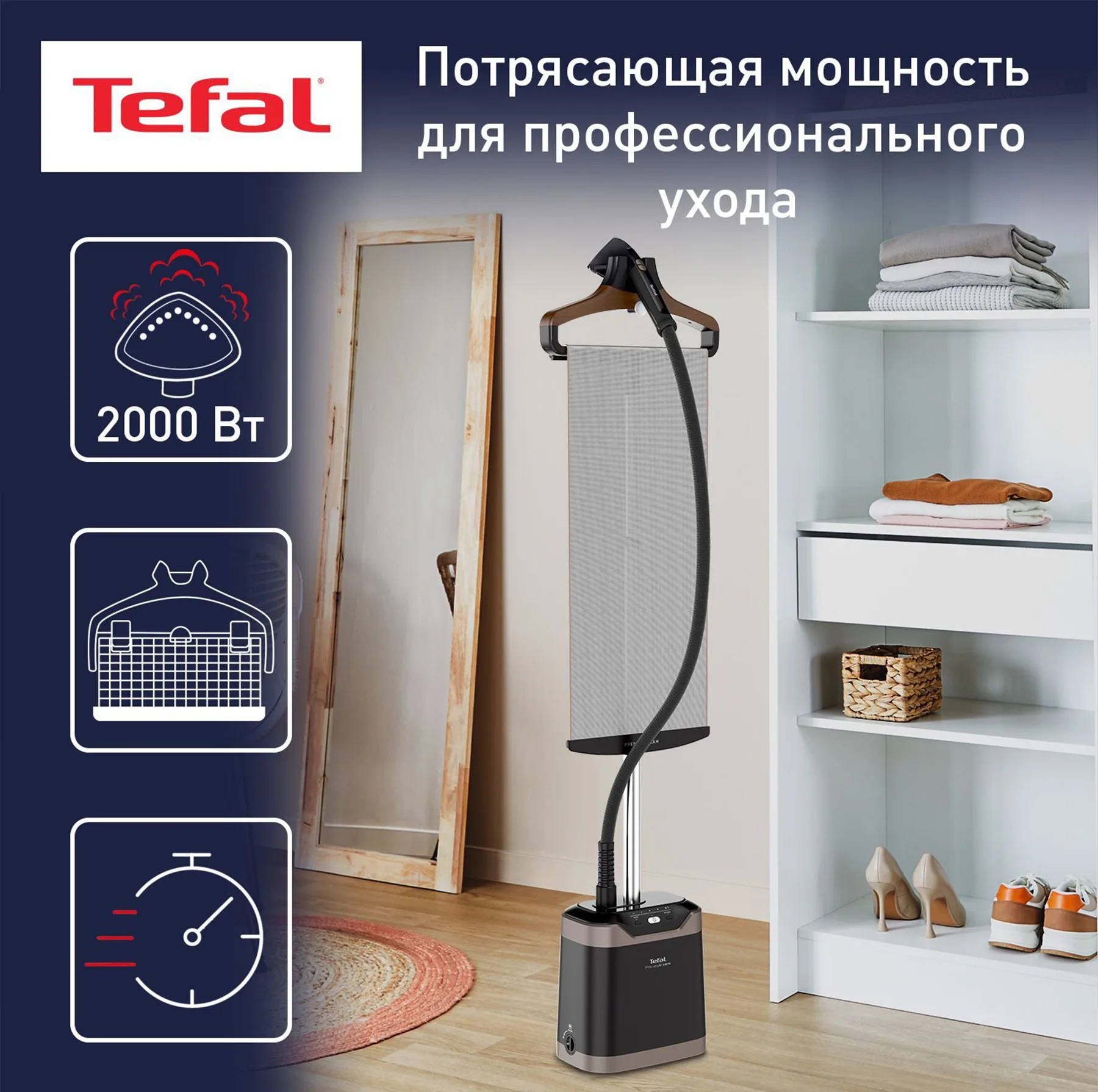 بخارگر تفال مدل IT 8460 EO